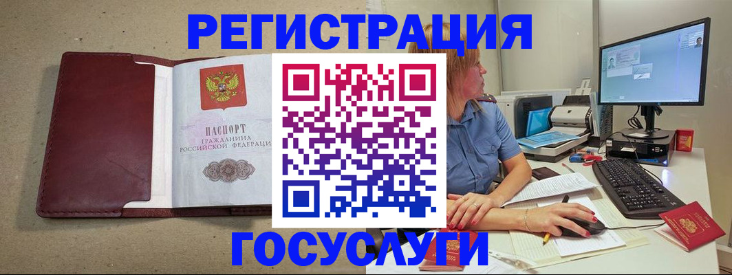 купить прописку в Шарье